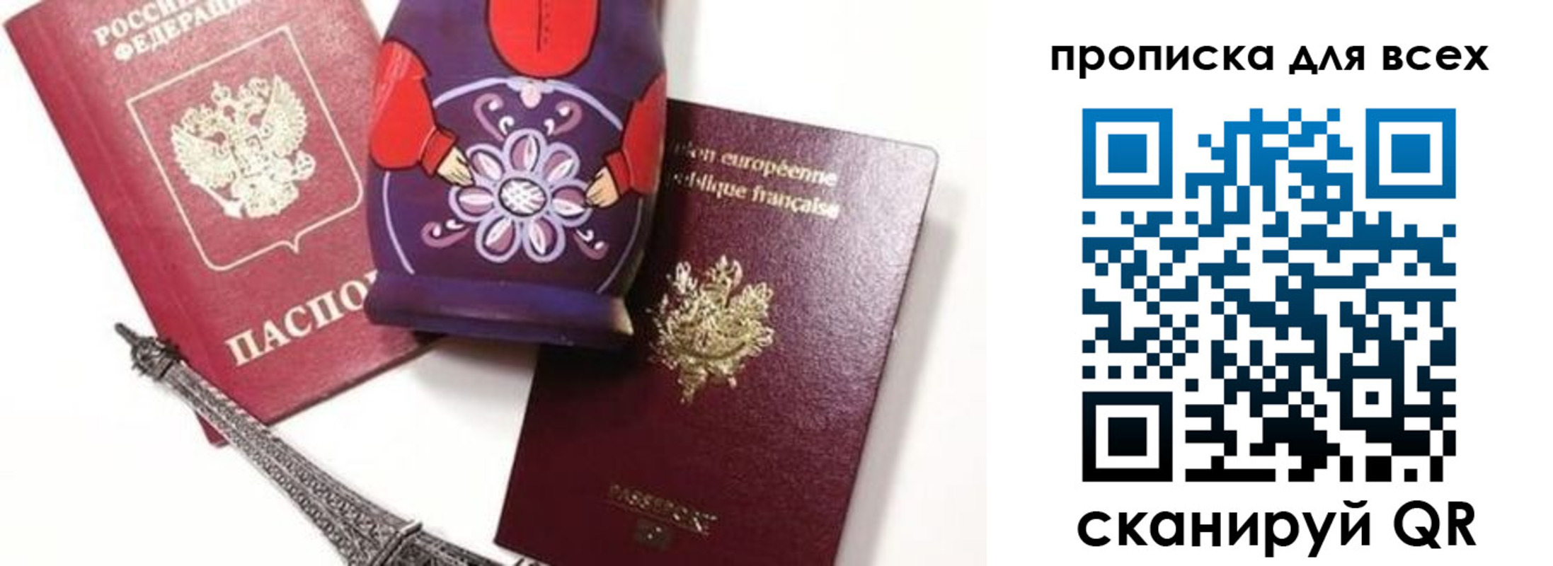 временная регистрация поиск в Мензелинске