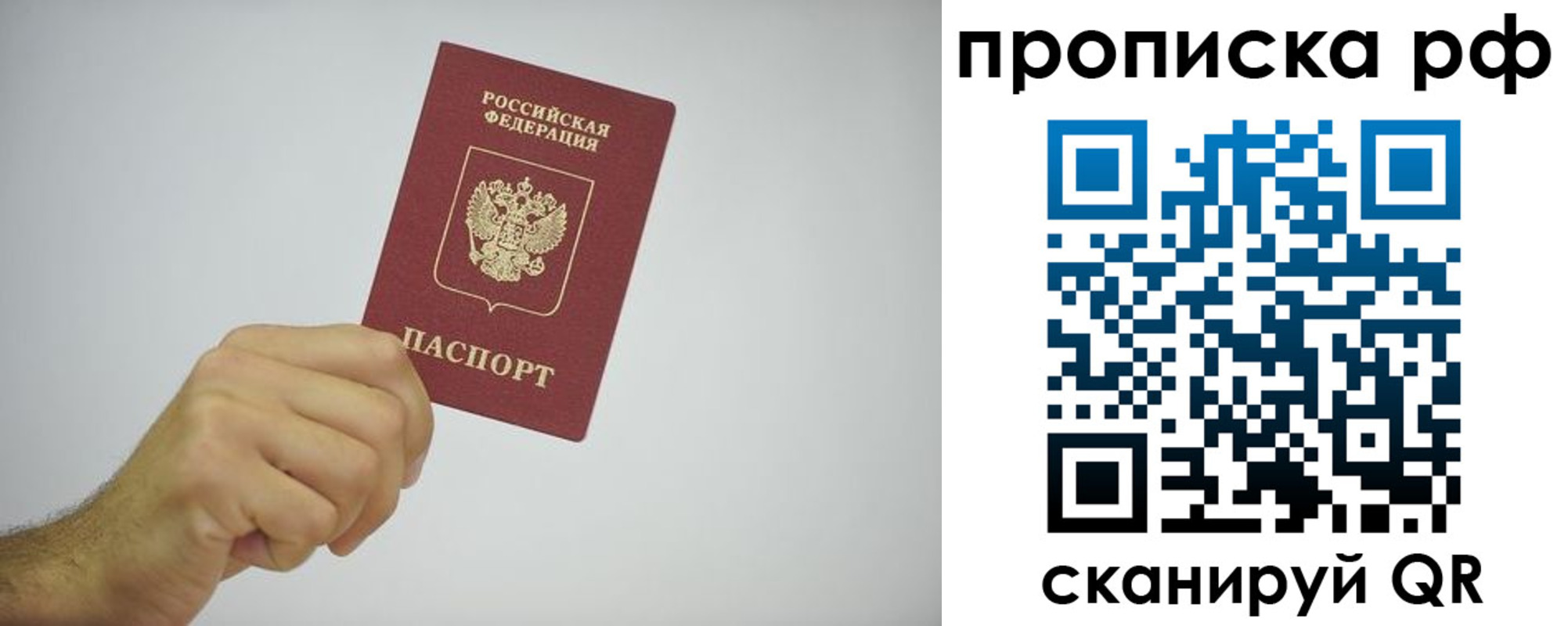 прописка в квартире в Мензелинске