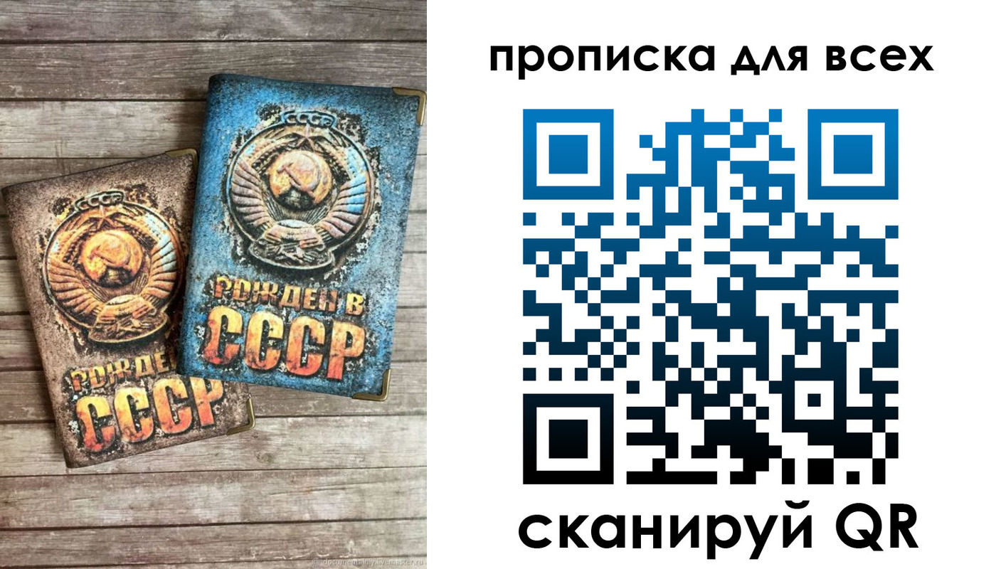 прописка от собственника в Мензелинске