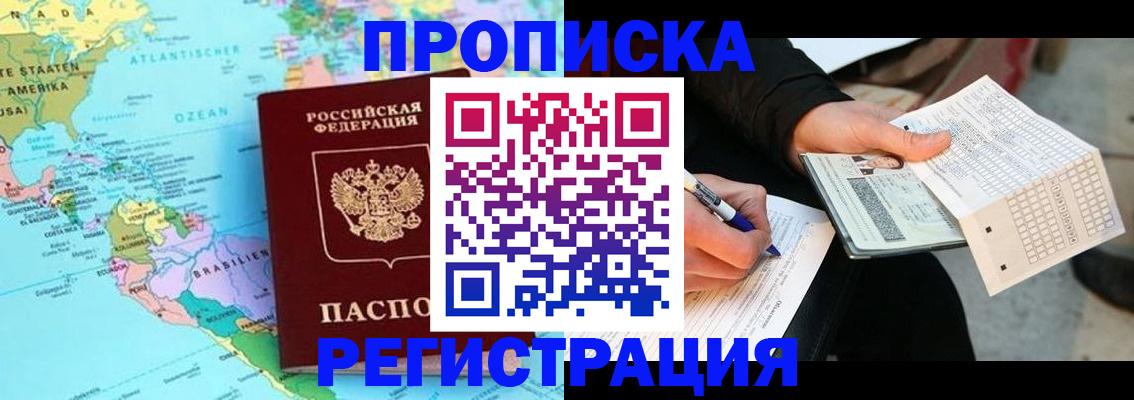 временная регистрация госуслуги в Мензелинске