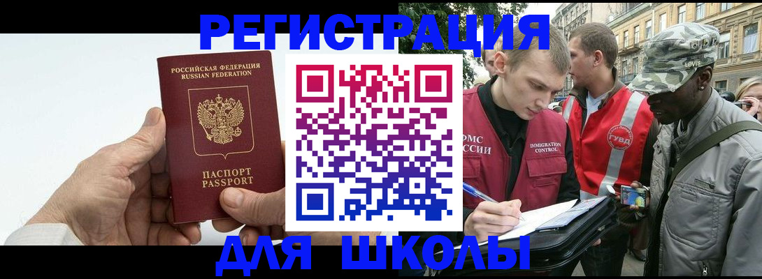 временная регистрация законно в Мензелинске