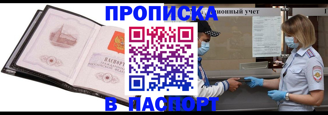 найти адрес прописки в Мензелинске
