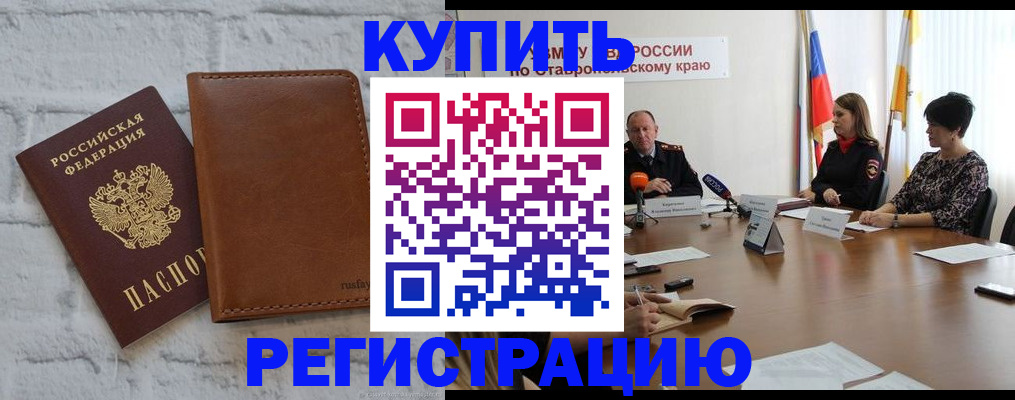 временная регистрация гарантия в Мензелинске