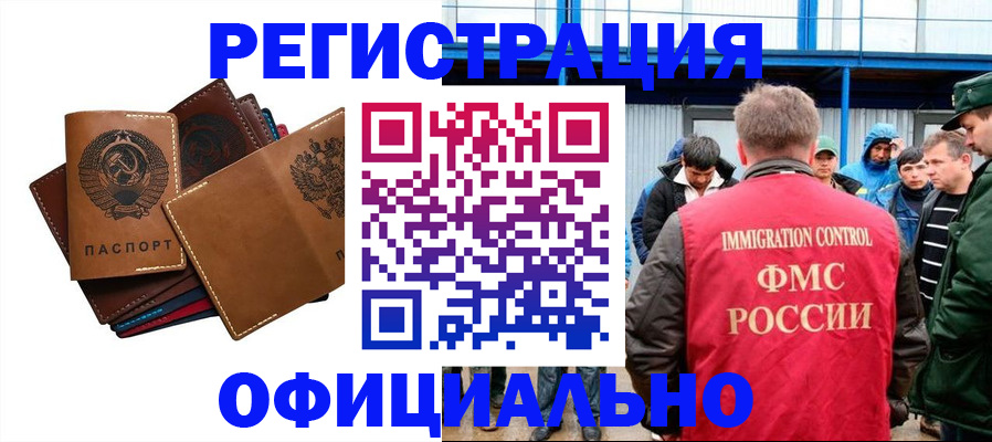 временная прописка в Мензелинске