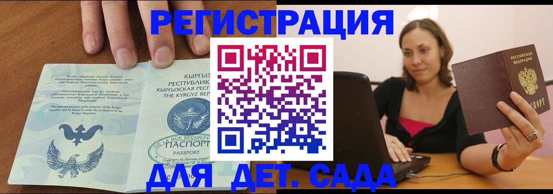 прописка поиск в Мензелинске