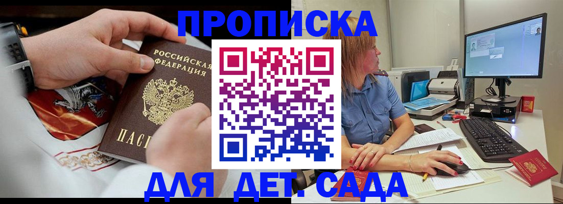 регистрация для школы в Мензелинске